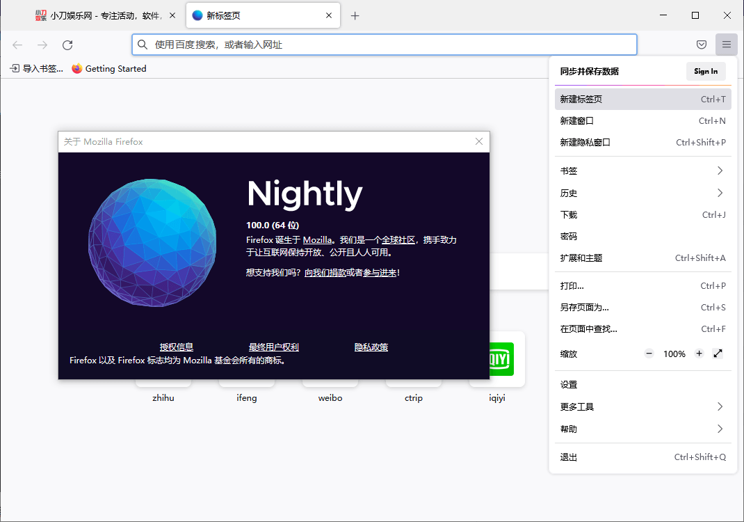 火狐浏览器tete009 Firefox v100.0