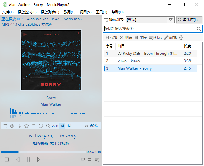 MusicPlayer2播放器v2.74绿色版