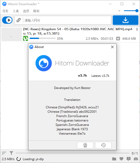 Hitomi Downloader v3.7k中文版