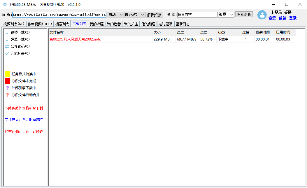 【软件】闪豆多平台视频下载器v4.0.0
