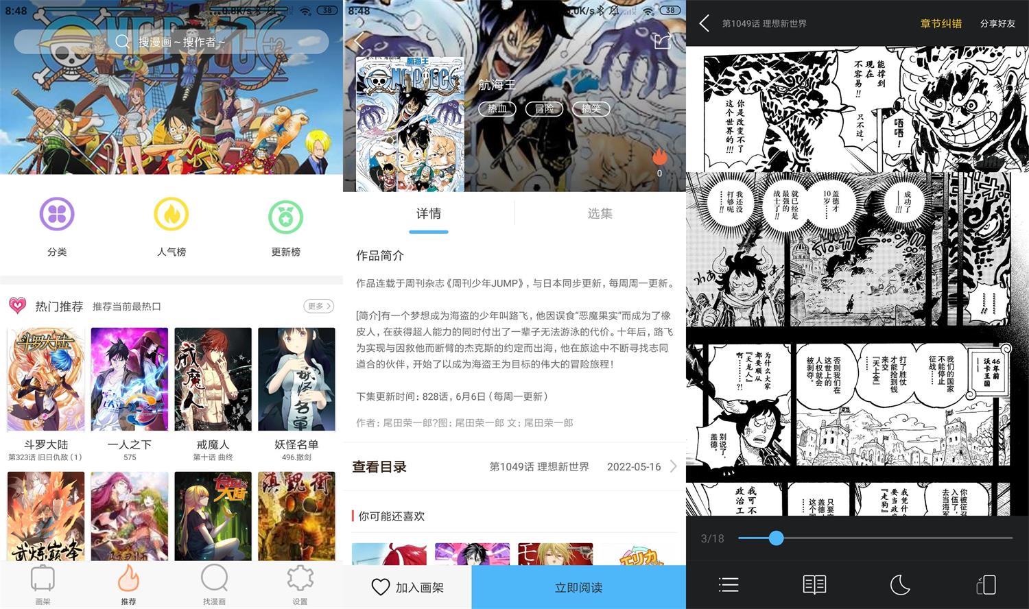 安卓古风漫画v3.5.8绿化版