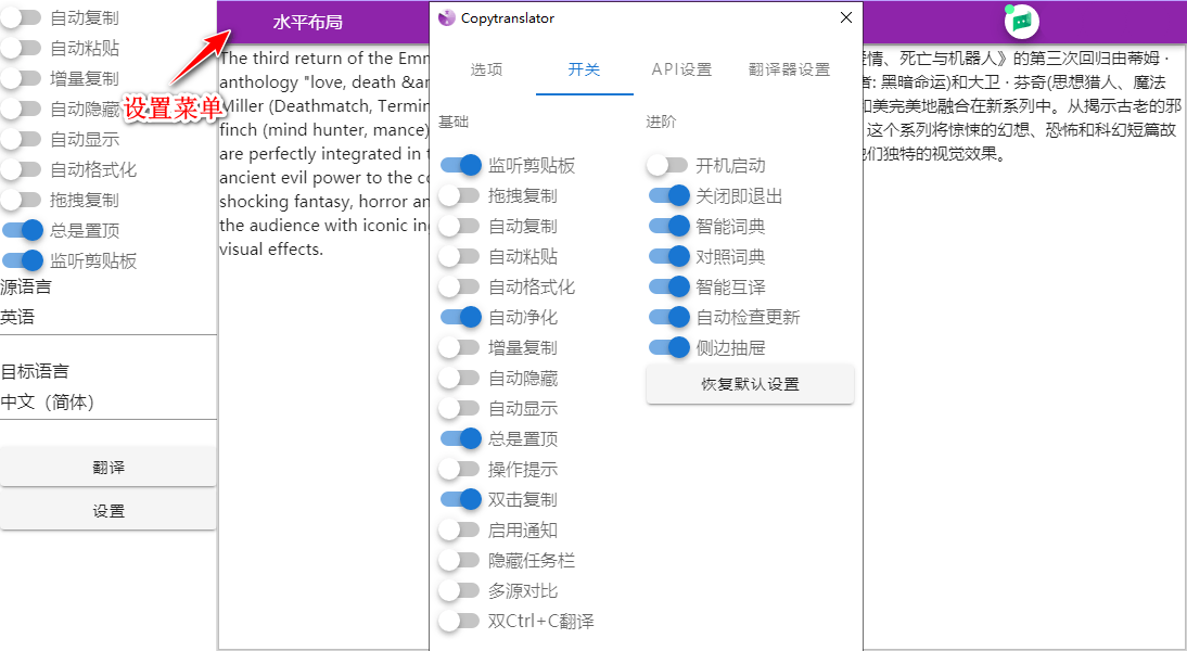 CopyTranslator v10.0.1官方版