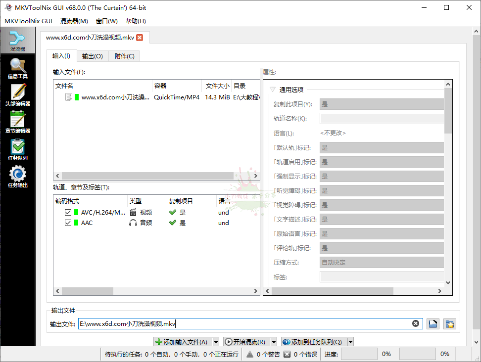 MKVToolNix封装工具v68.0便携版