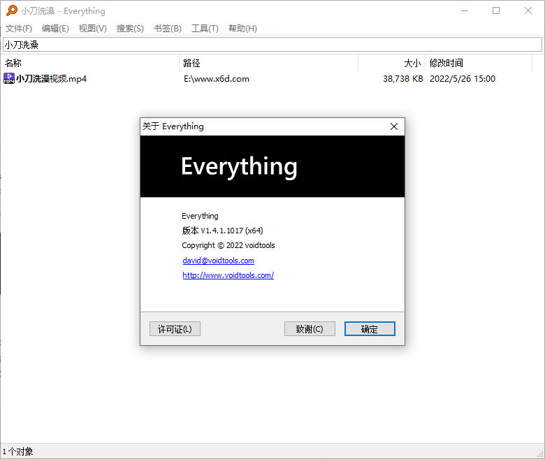 Everything v1.4.1.1017单文件版