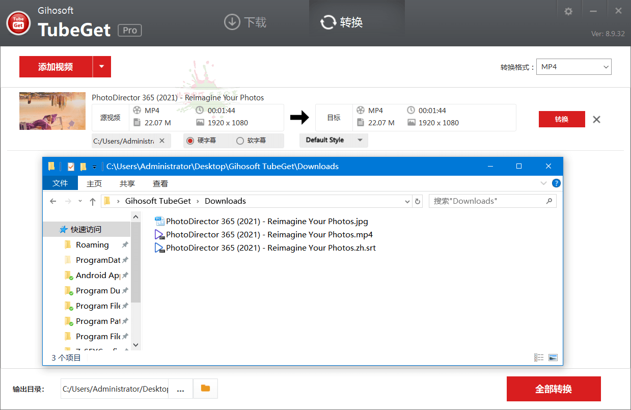 Gihosoft TubeGet v9.3.76便携版