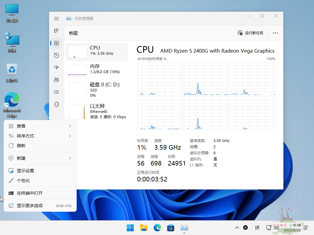 小修Windows11 22621.105专业版