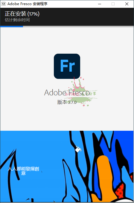 【软件】Adobe Fresco绘画软件v5.5.0.1380