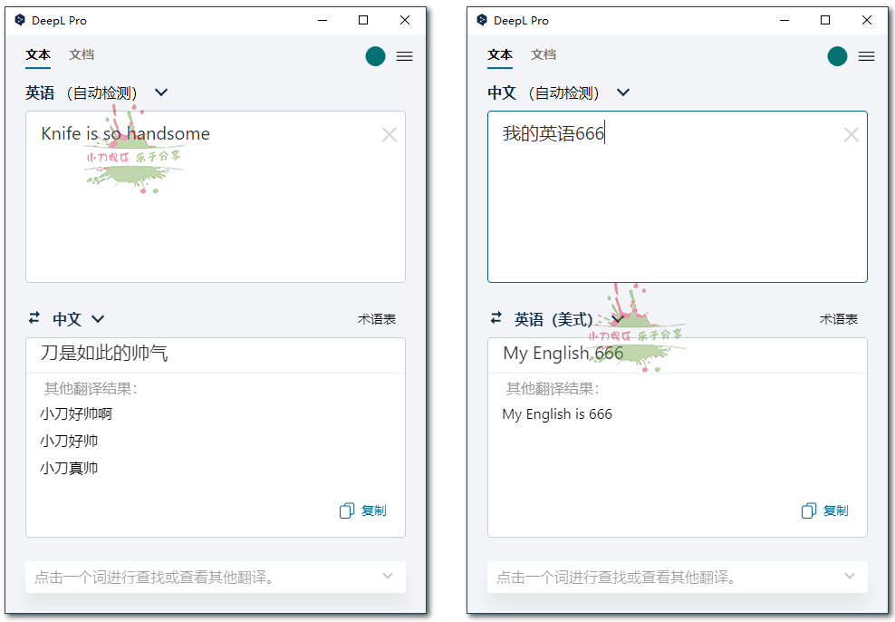 AI翻译神器DeepL Pro v2.4.0