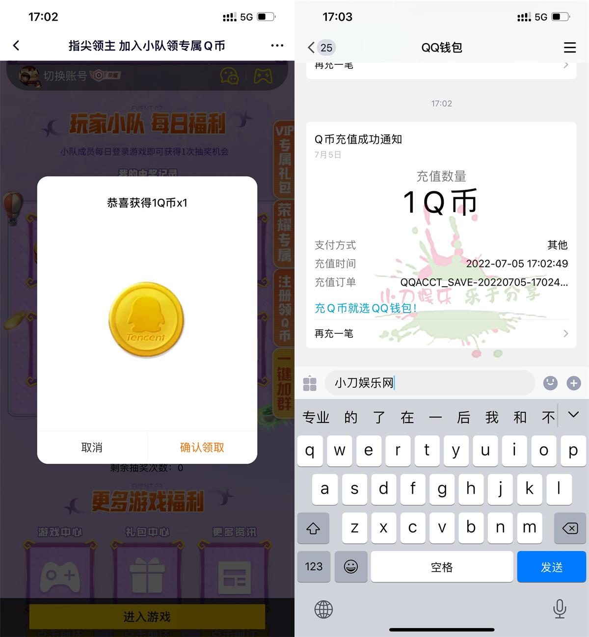 指尖领主登陆游戏抽1~88Q币