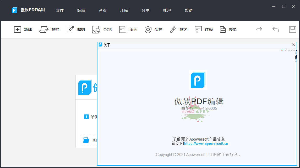 ApowerPDF v5.4.2.5绿色版