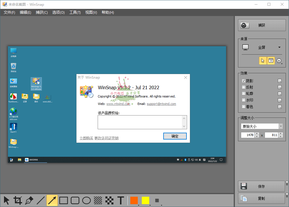 【软件】截图神器 WinSnap v6.1.3绿色版
