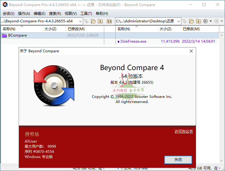 【软件】Beyond Compare v5.0.2.30045