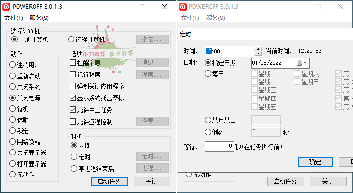 PowerOff定时关机v3.0.1.3