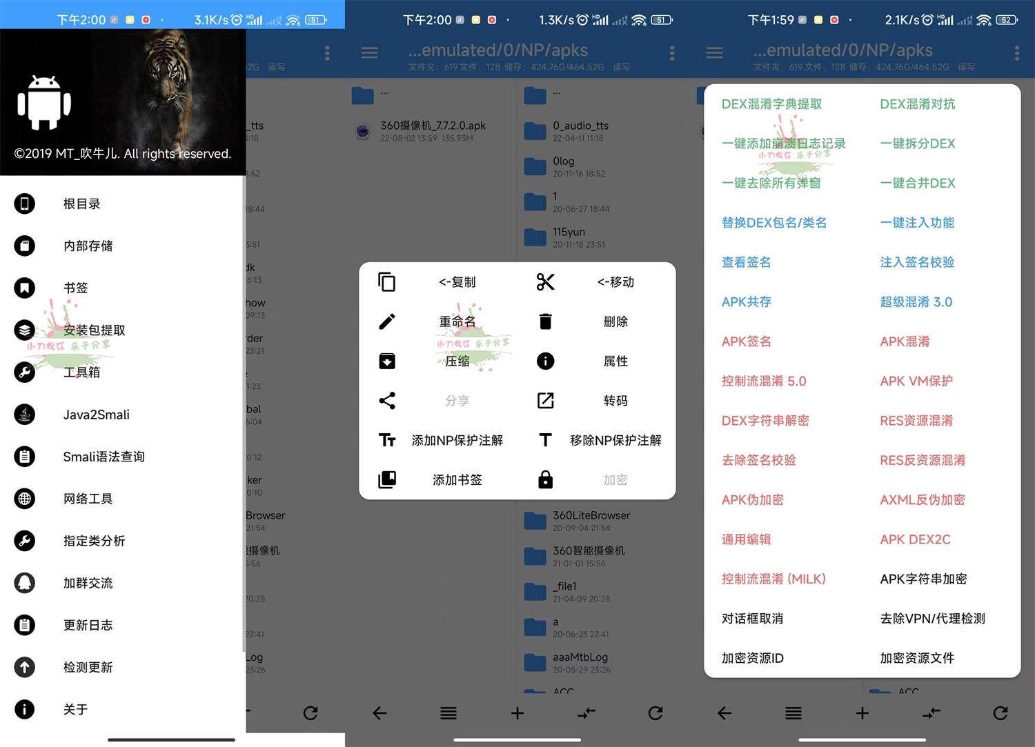 【软件】安卓AIDA64 v2.01.0解锁内购版
