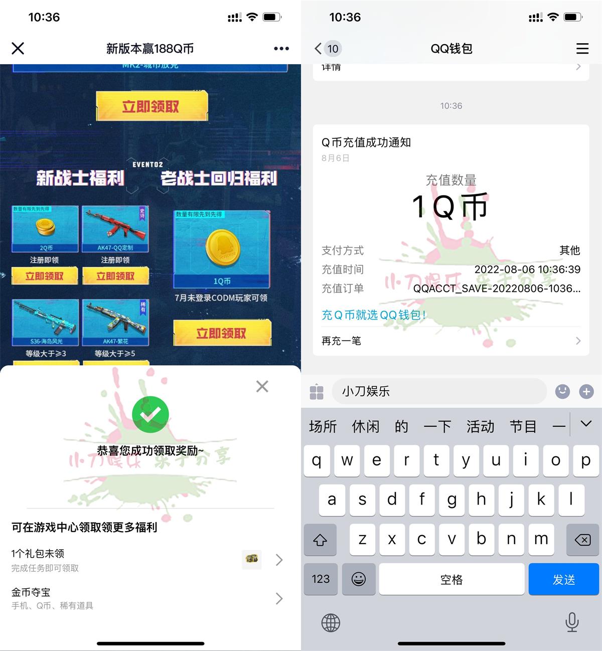 使命召唤手游老用户登陆领1Q币