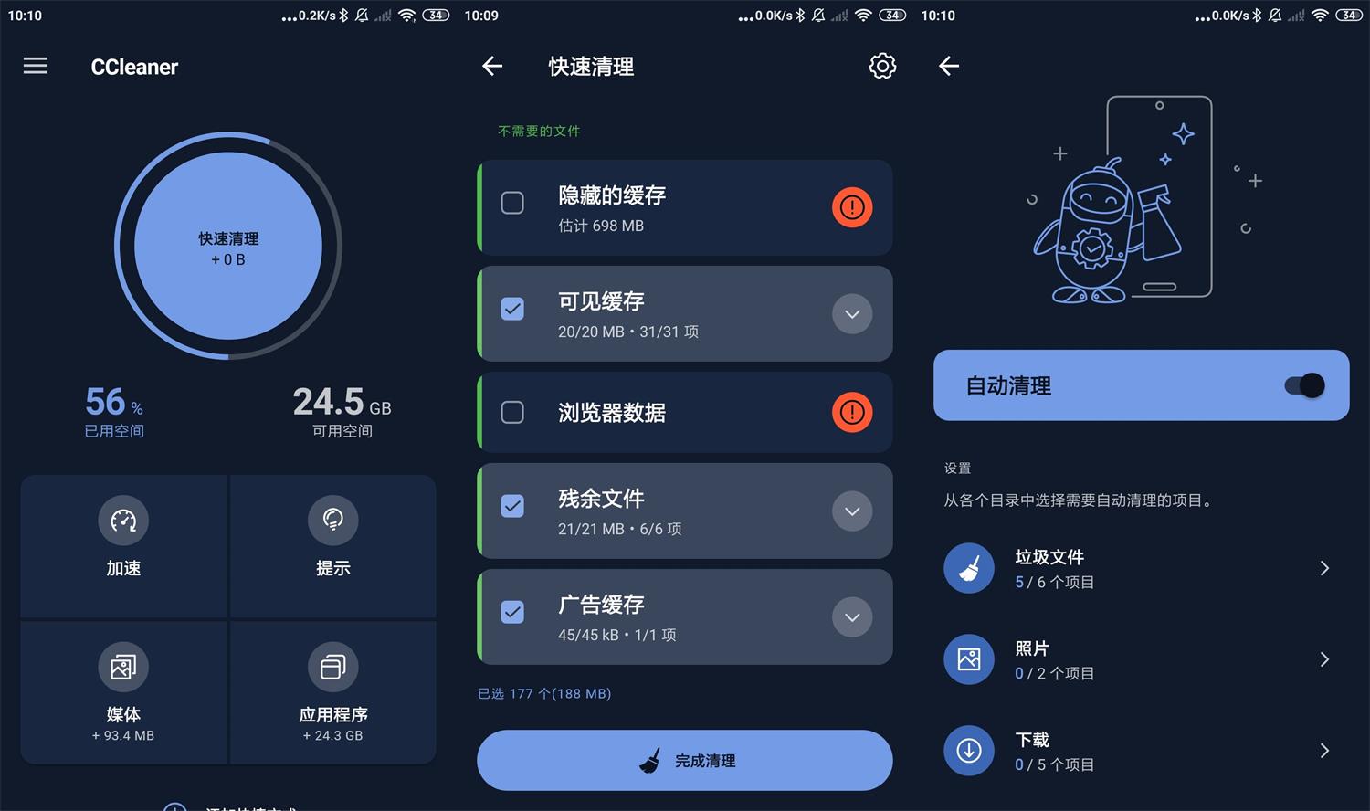 【软件】安卓CCleaner垃圾清理v24.07专业版