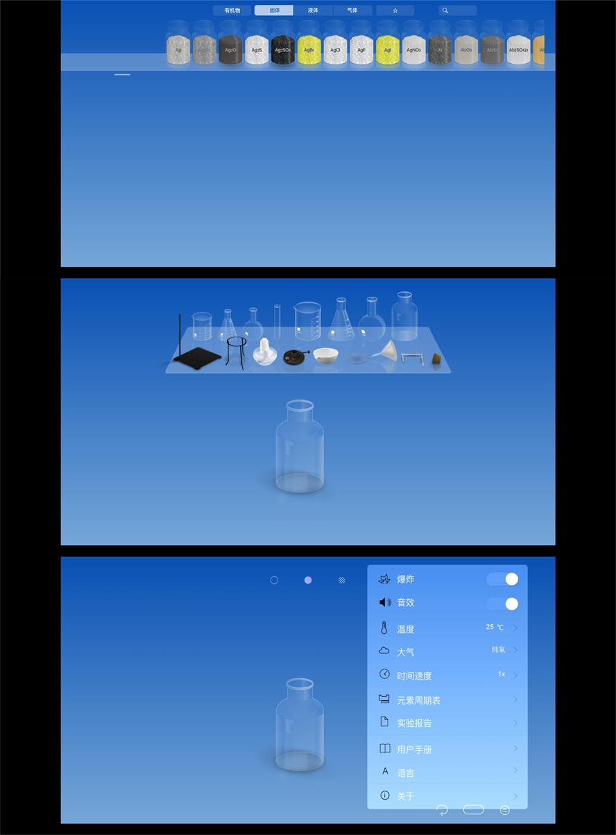 超真实模拟游戏 化学实验模拟器