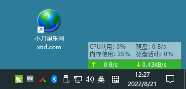 IP雷达监控软件v5.3.0绿色版