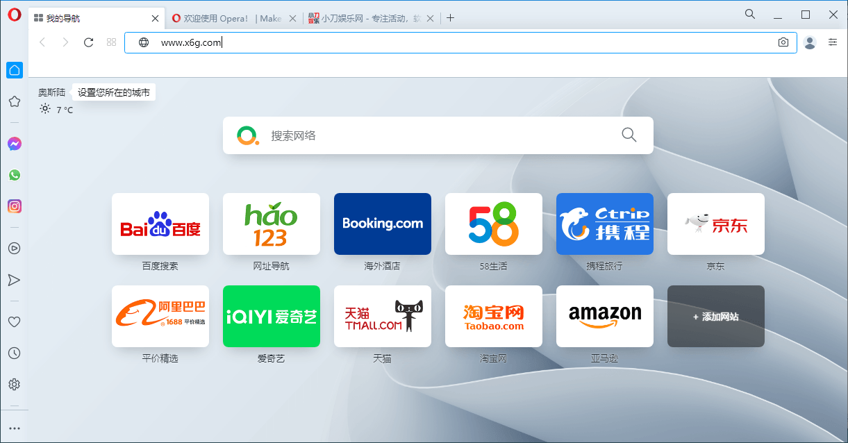 【软件】Opera浏览器v114.0.5282.21绿色版