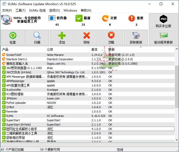 SUMo软件升级检测v5.16.0.525