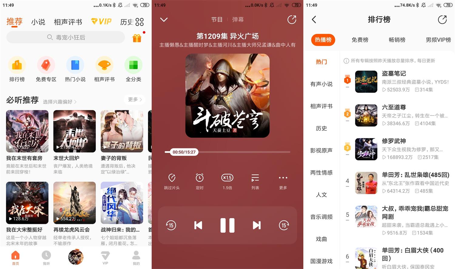 安卓酷我畅听v9.1.6.0绿化版