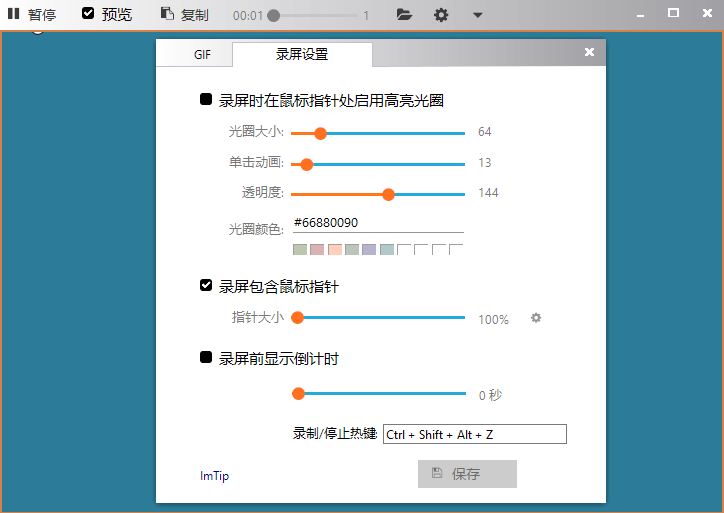 【软件】GIF录屏工具Gif123 v3.3.0单文件