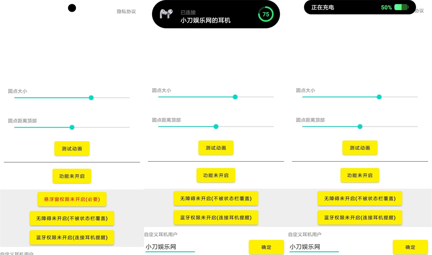 安卓灵动鸟v1.0.1仿灵动岛