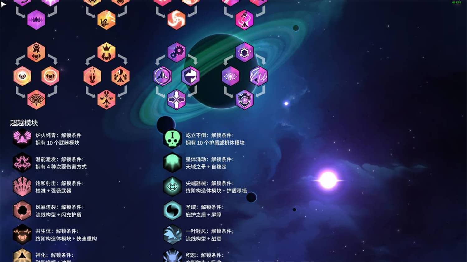 《新星漂移》v2.0中文版