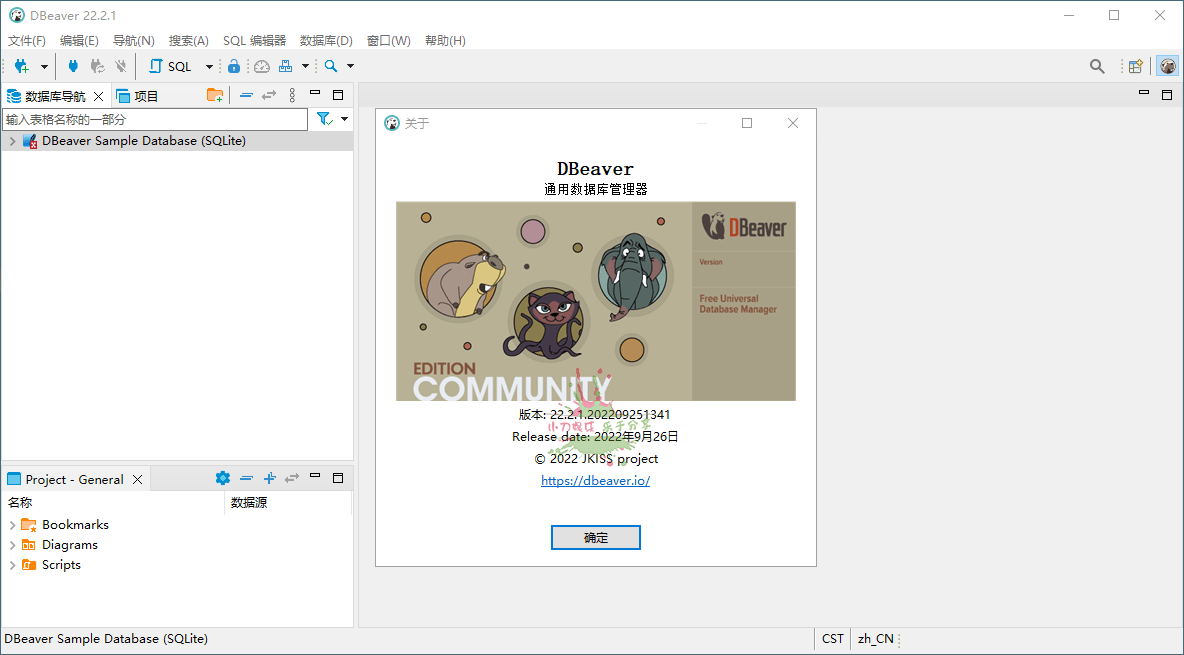 【软件】Dbeaver community v24.2.0绿色版