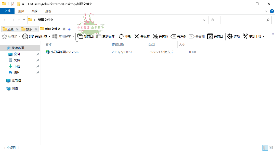 QTTabBar资源管理器v1.5.5优化版