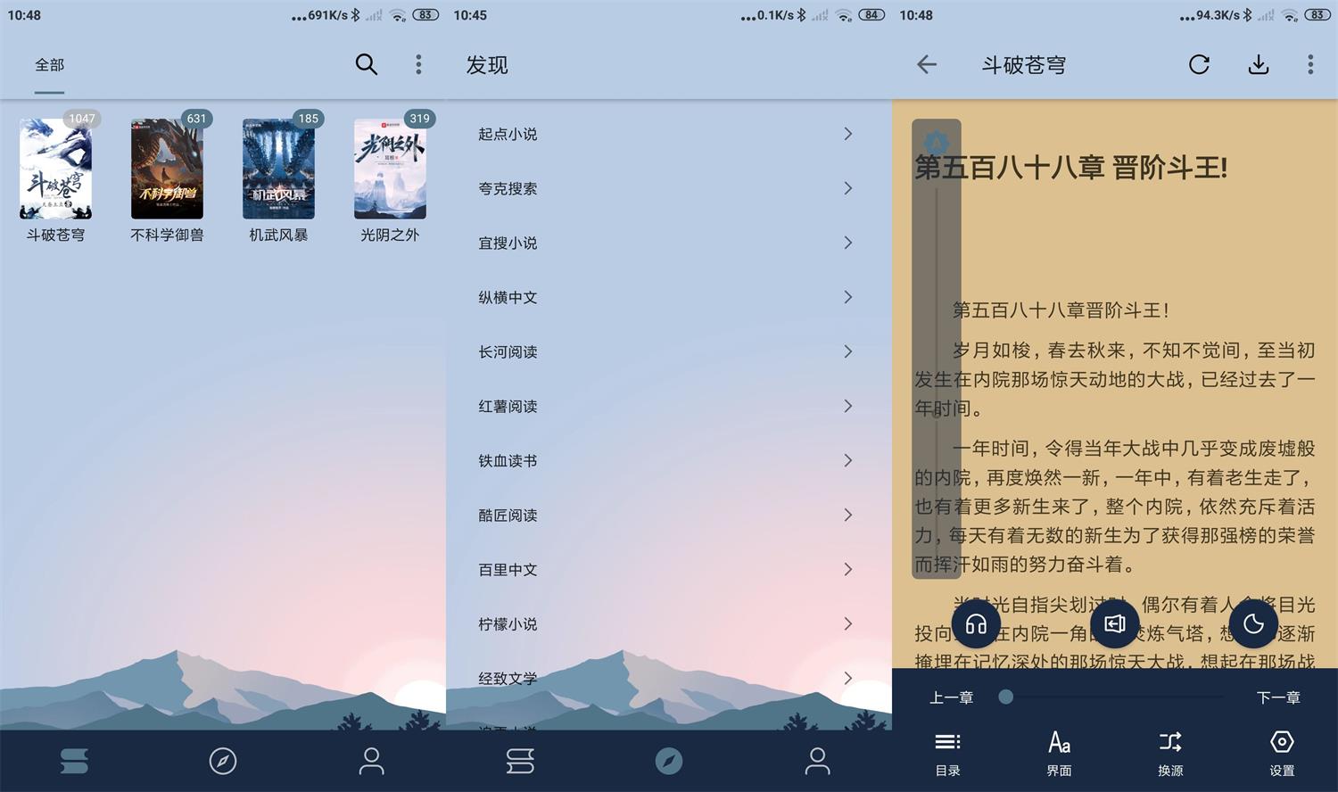 安卓燃文小说v1018绿化版