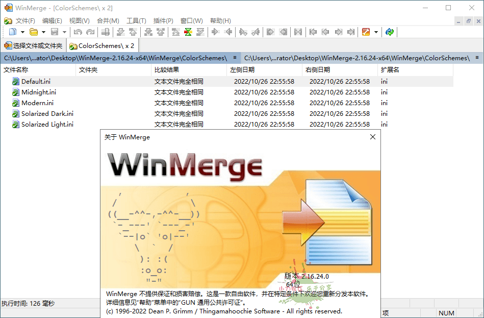 【软件】WinMerge文件比较v2.16.40绿色版