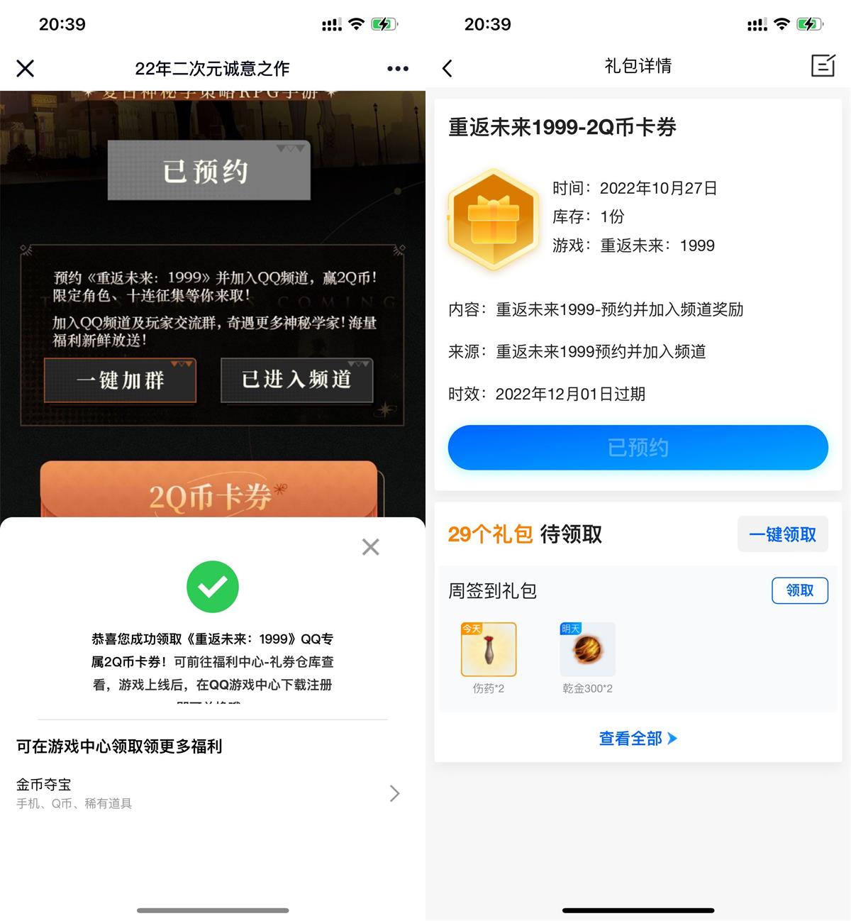 1667133795823547.jpg QQ图片20221030204212.jpg