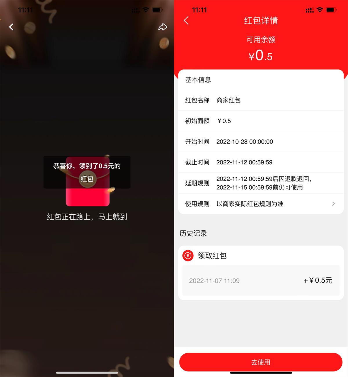 淘宝领0.5元以上无门槛购物红包
