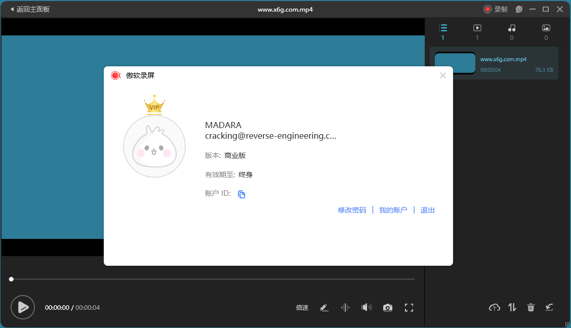 【软件】ApowerREC傲软录屏v1.6.9.18绿色版