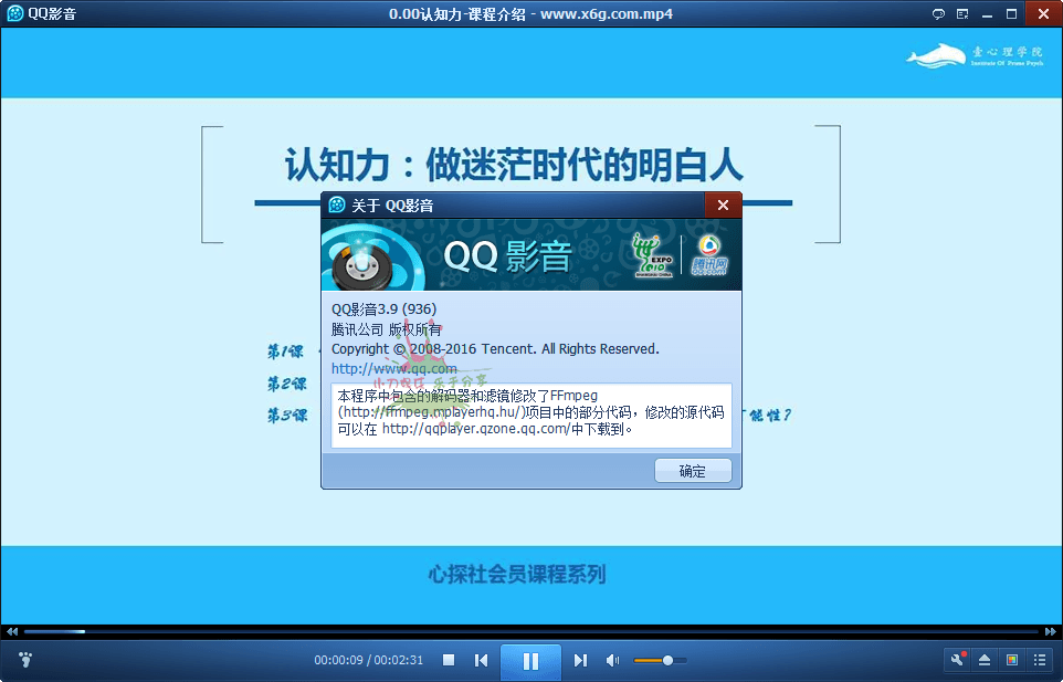 【软件】QQ影音v4.6.3.1104去广告绿色纯净版
