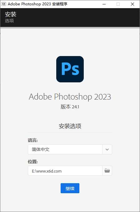 Photoshop 2023 v24.7.1.741特别版-云帆学社