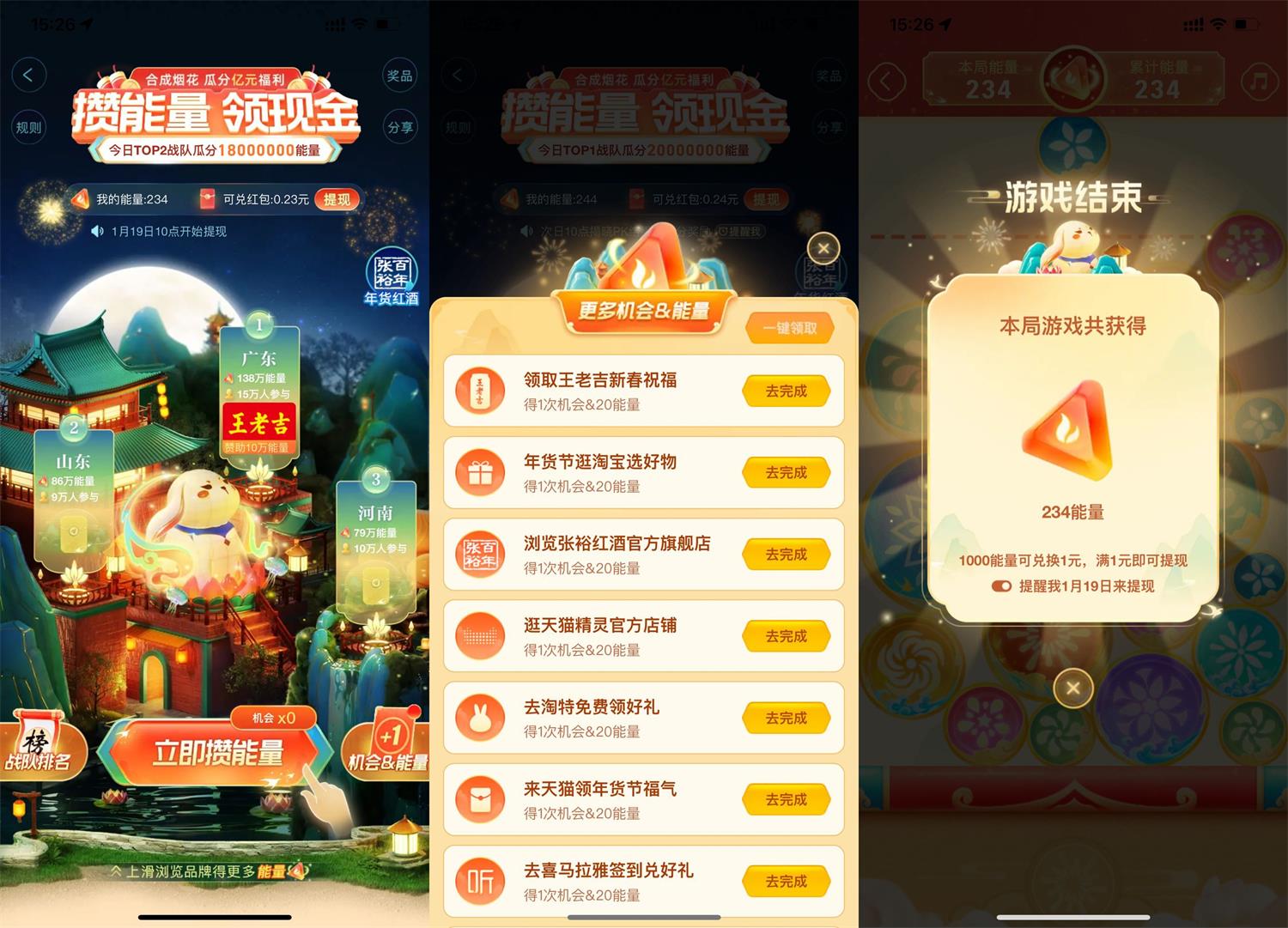 高德地图合成烟花瓜分亿元福利