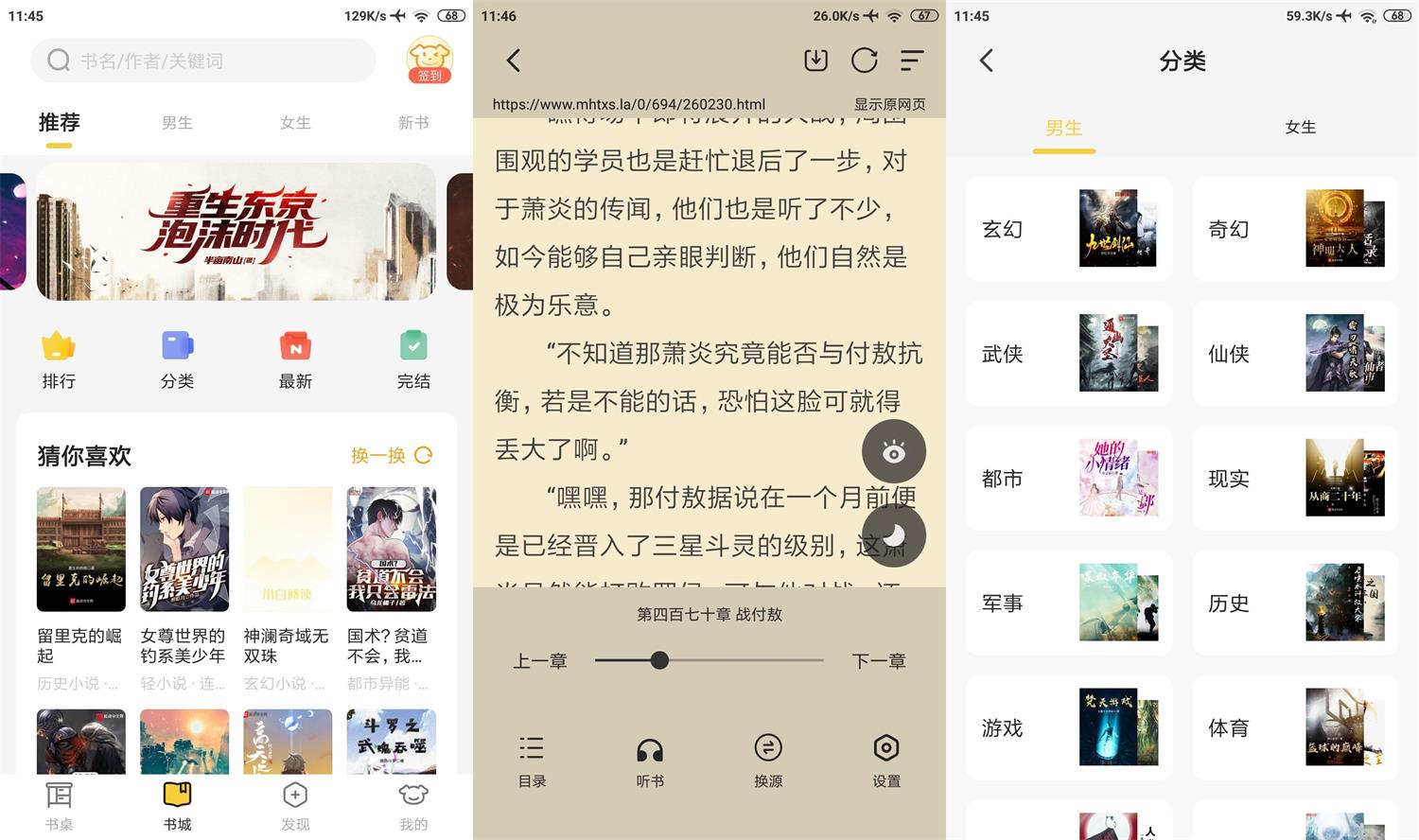 安卓小白阅读v1.1.10高级版