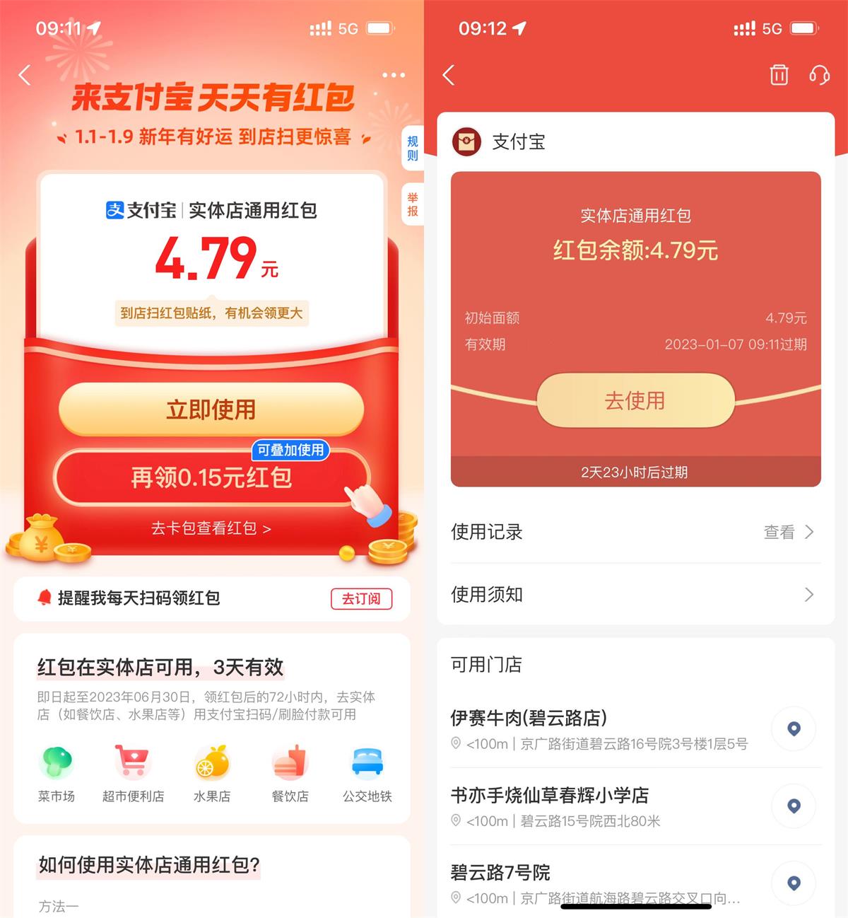 <font color='#333333'>放水！支付宝抽随机实体店通用红包</font>