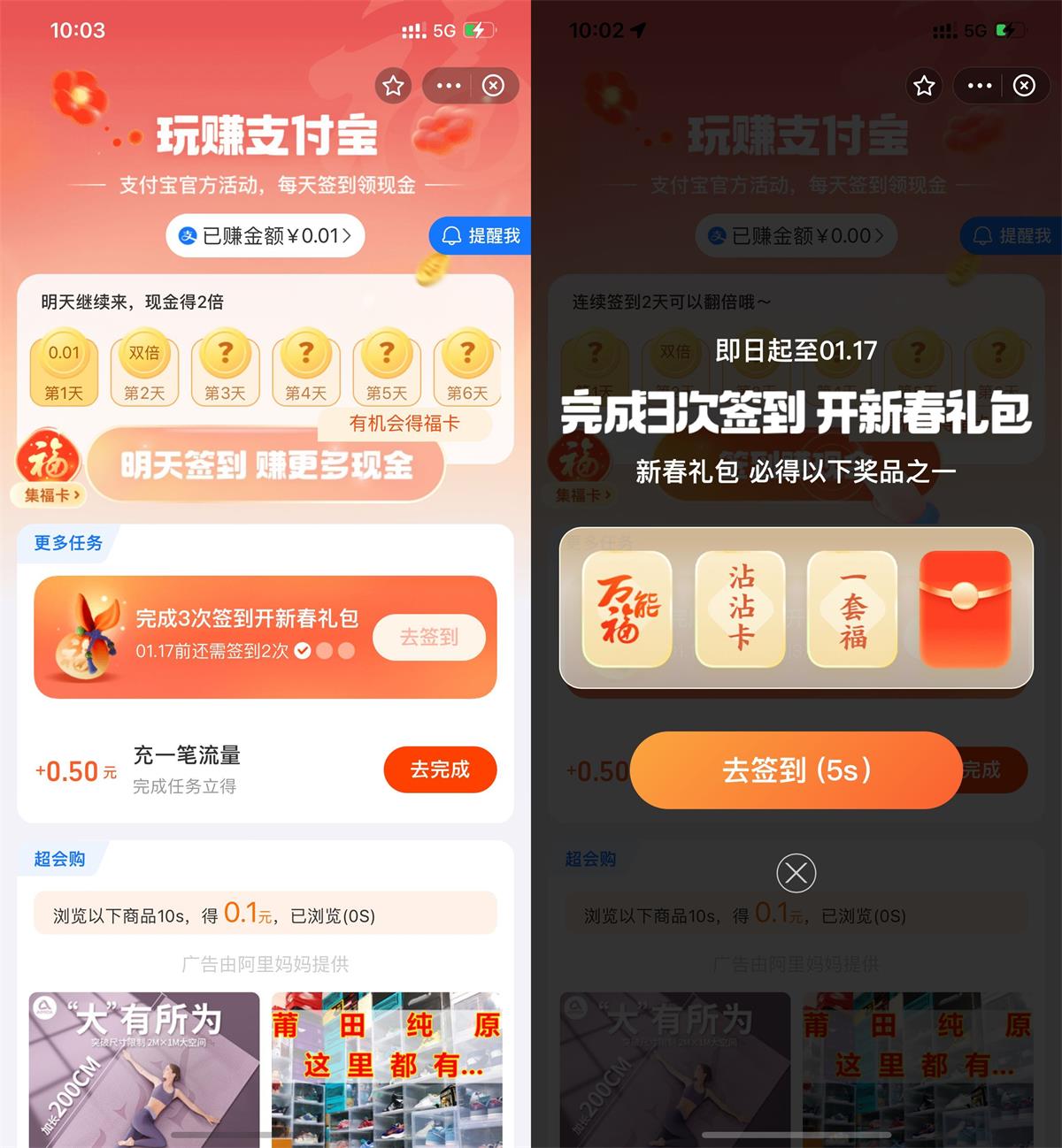 支付宝每日签到领取随机福卡