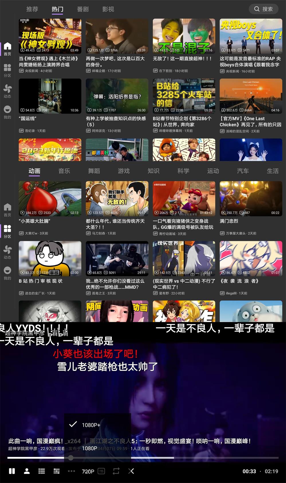 【软件】BBLL v1.5.0 B站第三方软件