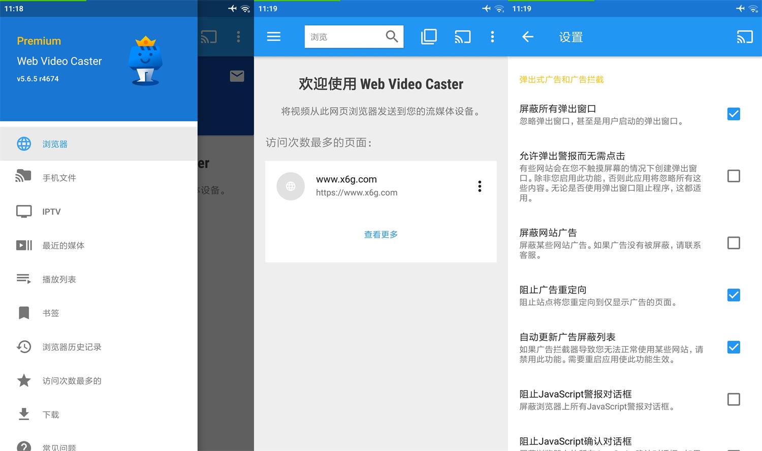 安卓Web Video Caster v5.6.5专业版