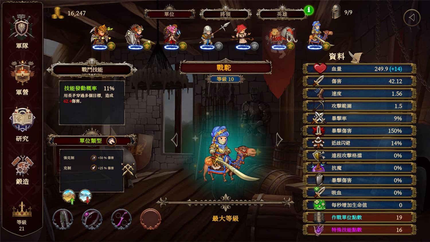 《爱与战争：偶然英雄2》v1.1.3中文版