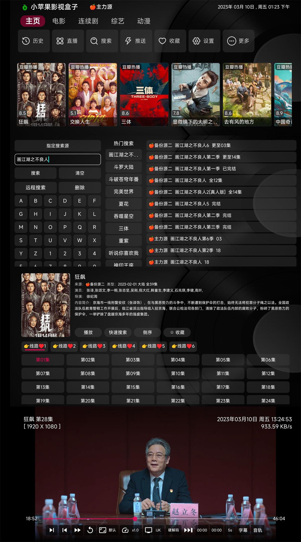 【软件】小苹果影视TV版v1.3.5纯净版