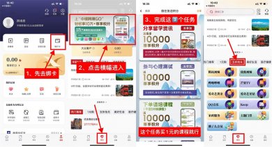 中银跨境每月撸2~3.5万积分