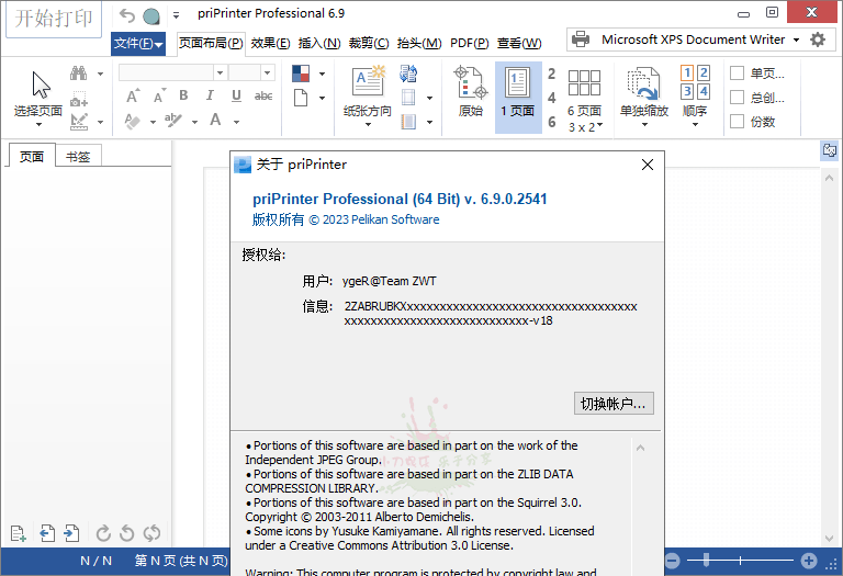 priPrinter Professional v6.9.0.2541