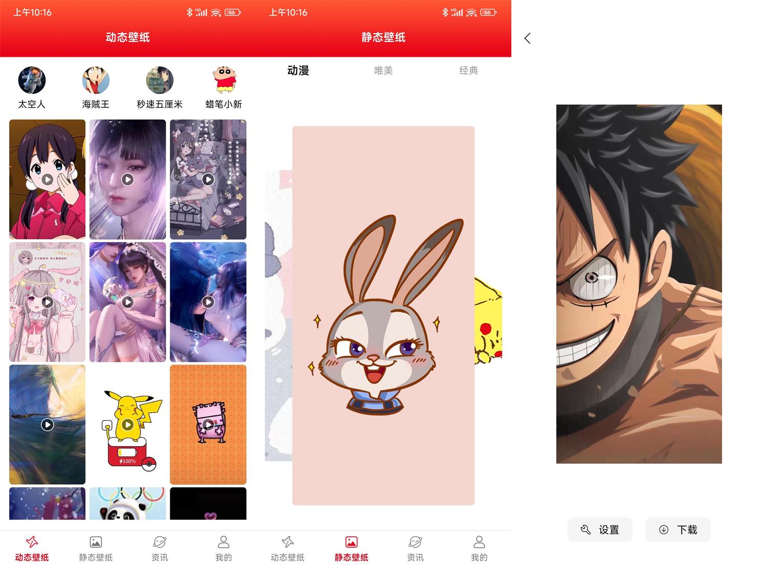 安卓全是漫画壁纸v2.2.0绿化版