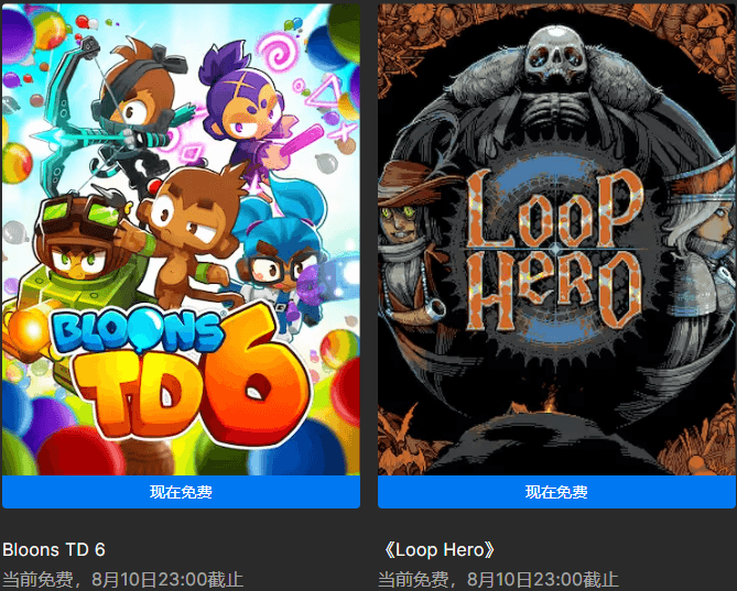 Epic免费+2《喵咪斗恶龙》
