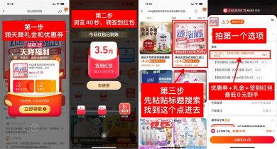 淘宝最低0元撸葵花洗衣液1斤